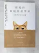 【書寶二手書T1／財經企管_CJH】親愛的臥底經濟學家_提姆．哈福特, 尤傳莉