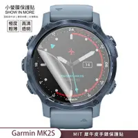 在飛比找蝦皮商城優惠-【小螢膜-手錶保護貼】Garmin Descent Mk2S