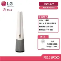 在飛比找Yahoo奇摩購物中心優惠-LG樂金 FS151PCK0 PuriCare AeroTo