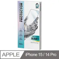 在飛比找PChome24h購物優惠-【Benks】iPhone 15 /14Pro(6.1吋)美