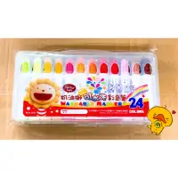 在飛比找蝦皮購物優惠-奶油獅可水洗彩色筆(24色) BLW-24/B