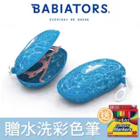 在飛比找神腦生活優惠-【美國Babiators】兒童旅行眼鏡盒-潛水部隊 0-6歲