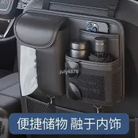 在飛比找蝦皮購物優惠-大全汽車座椅收納車用內裝飾用品後背椅背箱車收納袋車用掛袋收納