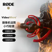 在飛比找京東台灣優惠-RODE 羅德 VideoMicro 槍式麥克風直播錄音採訪