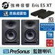 Presonus Eris E5 XT 專業監聽喇叭 一對 台灣總代理 一年保固 正成集團公司貨 | 強棒電子