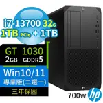 HP Z2商用工作站I7-13700/32G/1TB SSD+1TB/GT1030/WIN10/WIN11專業版/3Y