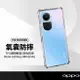 防滑邊四角防摔殼 適用OPPO Reno10 / Reno10pro (5G) 空壓殼 手機保護套 氣囊防摔手機殼