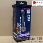 日本製 VESSEL 220USB-S1 高速版 電動 手動起子機 附1個起子頭 電動螺絲起子 電動起子 起子機