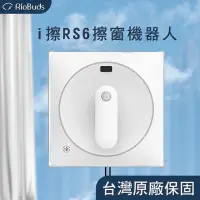 在飛比找蝦皮購物優惠-RioBuds瑞歐斯 擦窗機器人 i擦RS6 台灣公司設計生