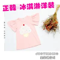 在飛比找蝦皮購物優惠-【正韓現貨6折】女童洋裝 女童連身裙 兒童洋裝 兒童連身裙 