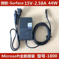 在飛比找露天拍賣優惠-Surface微軟 Pro5 6 Laptop1796 18