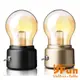 【iSFun】黃光小燈泡＊USB充電復古造型夜燈/2色可選