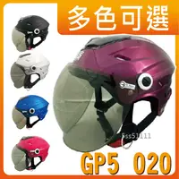 在飛比找蝦皮購物優惠-✨新色登場✨✅超值價【GP-5 GP5 gp5 020】泡泡