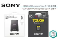 在飛比找Yahoo!奇摩拍賣優惠-《視冠》促銷 SONY MRW-G2 讀卡機+ CEA-G8