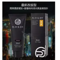 在飛比找蝦皮購物優惠-台灣製造 Play&Joy狂潮‧瑪卡熱感型潤滑液 100g