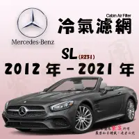 在飛比找蝦皮購物優惠-《TT油品》Mercedes-Benz SL R231 6代