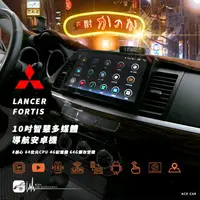 在飛比找樂天市場購物網優惠-【299超取免運】M1A 08~16 三菱Lancer Fo