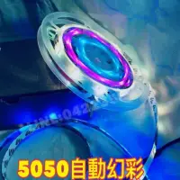 在飛比找蝦皮購物優惠-5050 自動 幻彩另有2811 3528 5050 563