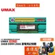 UMAX力晶 NB 16GB DDR4-2666 筆電用/終身保固/RAM記憶體/原價屋