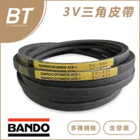 在飛比找蝦皮購物優惠-【BT傳動】日本BANDO - 3V750 3V800 3V