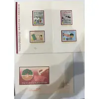 在飛比找蝦皮購物優惠-68年郵政儲金創辦六十週年紀念郵票未蓋郵戳首日封及護卡說明品