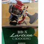 SHIMANO 16 BB-X LARISSA 手剎車 捲線器 C3000DXG 手剎輪捲線器 ✿豬姐釣具✿