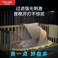 在飛比找蝦皮商城精選優惠-【快速出貨】vricale新生嬰兒蚊帳罩 可摺疊嬰幼兒防蚊神