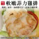 【海肉管家】鮮嫩菲力雞排(共30片_3片/約180g/包)