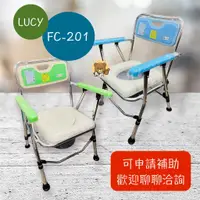 在飛比找蝦皮購物優惠-Lucy 品正 鋁合金馬桶椅 FC-201 台灣製 鋁合金便