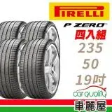 在飛比找遠傳friDay購物優惠-【PIRELLI 倍耐力】輪胎 PZ4-2355019吋_四