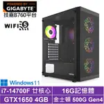 技嘉B760平台[影武者GH9DBW]I7-14700F/GTX 1650/16G/500G_SSD/WIN11