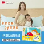 3M 兒童防蟎睡袋-尋寶汽車(內附枕心)送3M兒童安全牙線棒-袋裝(38支)*1包.