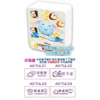 在飛比找蝦皮購物優惠-小蘋果🍎TSUM 小飛象 方塊章 TSUM TSUM LAN