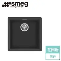 在飛比找樂天市場購物網優惠-【SMEG】花崗岩水槽(VZP45N)-無安裝服務