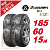 在飛比找momo購物網優惠-【BRIDGESTONE 普利司通】B250 耐磨舒適輪胎1