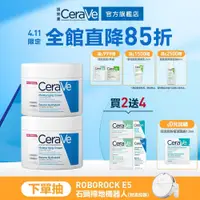 在飛比找蝦皮購物優惠-CeraVe適樂膚 長效潤澤修護霜 340g 雙入組 長效潤