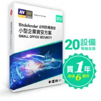 在飛比找momo購物網優惠-【Bitdefender必特】繁中版18個月微型企業資安Sm