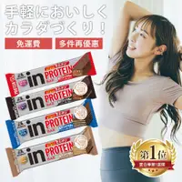 在飛比找蝦皮購物優惠-現貨開發票 日本森永 Weider in bar 蛋白棒 I