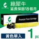綠犀牛 for RICOH 黃色 MP C4503 / C4504 / C5503 / C5504 / C6003 / C6004 相容影印機碳粉匣