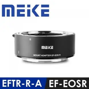 【新竹 攝影大叔】美科 Meike MK-EFTR-A 佳能微單轉接環 EF-EOS R(轉接環)