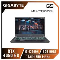 在飛比找HOTAI購優惠-GIGABYTE G5 MF5-52TW383SH 技嘉13