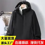 春秋工作服薄款LOGO單層衝鋒衣四季印製防風夾剋戶外男女登山外套 HALE