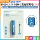 [享樂攝影]【Beston 18650 3.7V USB-C直充鋰電池 1入】2000mAh Type-C充電 尖頭電池 鋰電池 充電電池 適用手電筒 小風扇 戶外燈具 收音機 rechargeable lithium battery