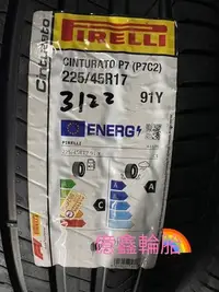 在飛比找Yahoo!奇摩拍賣優惠-《億鑫輪胎  建北店》PIRELLI 倍耐力輪胎 P7C2 