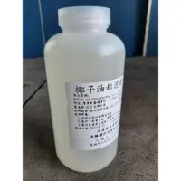 在飛比找蝦皮購物優惠-椰子油起泡劑/起泡劑/花王/70CA