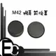 【EC數位】M42 機身鏡頭蓋組 鏡頭機身前後蓋組合