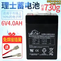 在飛比找露天拍賣優惠-電子電瓶 leoch djw6-4.0 6v4ah 電子專用