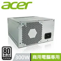 在飛比找PChome24h購物優惠-ACER 宏碁 300W 原廠特規 商用電腦專用 ATX 電