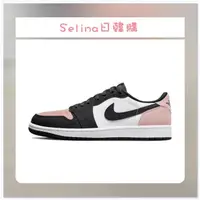 在飛比找蝦皮購物優惠-Selina-Air Jordan 1 Low OG Ble