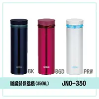 在飛比找蝦皮購物優惠-✨台灣出貨100%正品👍【THERMOS 膳魔師】350ml